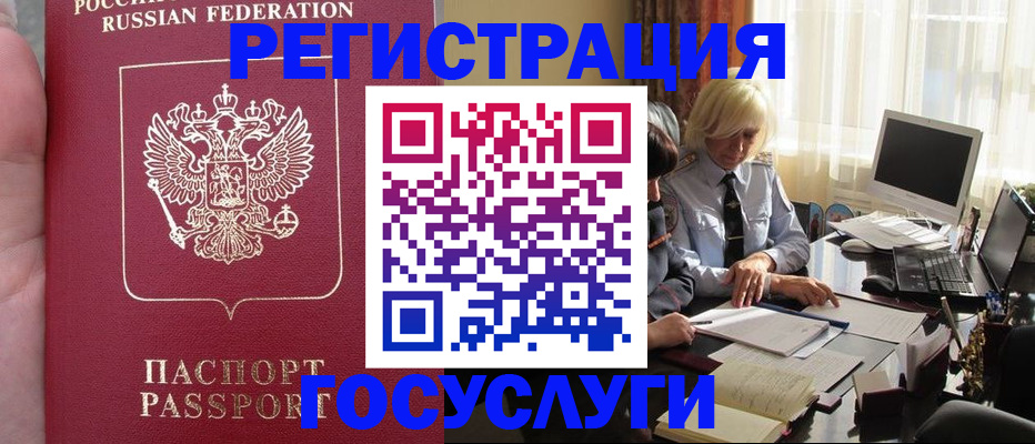 прописка регистрация в Кизилюрте