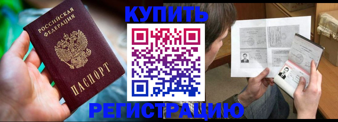 временная регистрация собственник в Кизилюрте