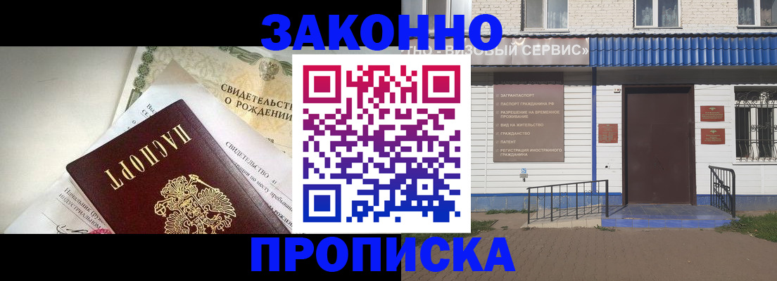 миграционный учет в Кизилюрте