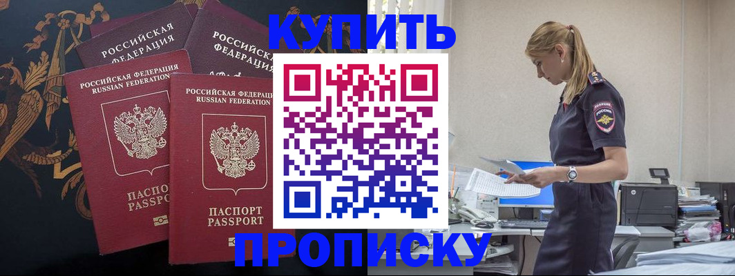 прописка для военкомата в Кизилюрте