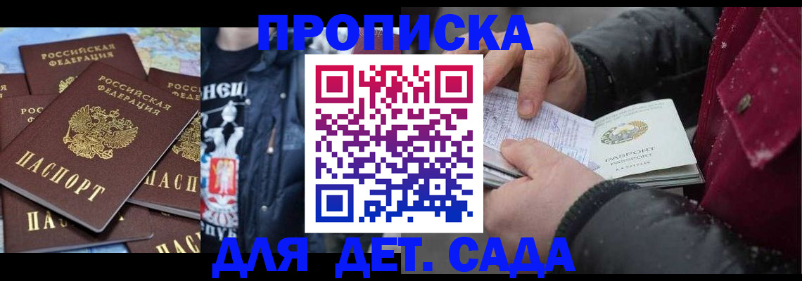 временная регистрация купить в Кизилюрте