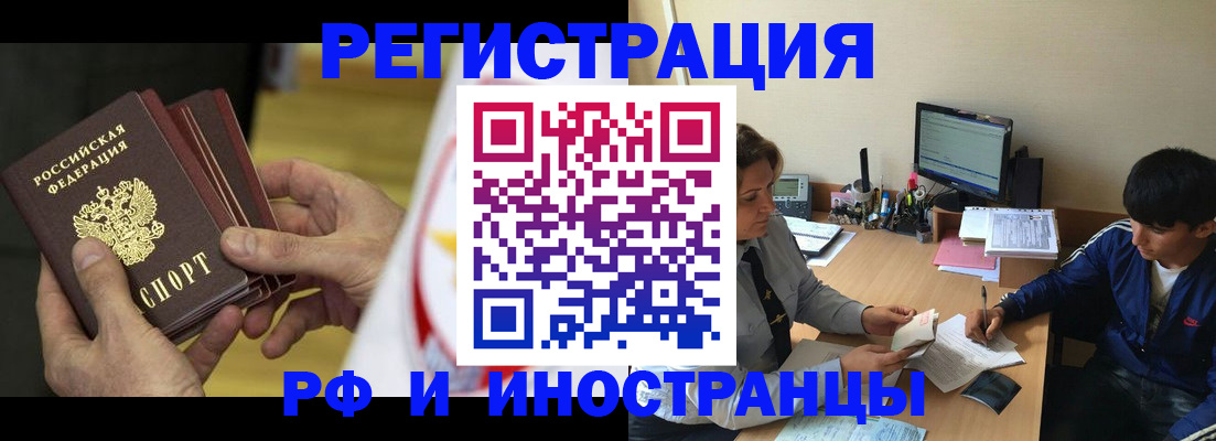 прописка от собственника в Кизилюрте