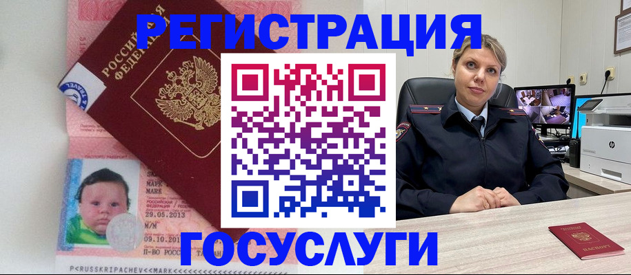 миграционный учет в Кизилюрте