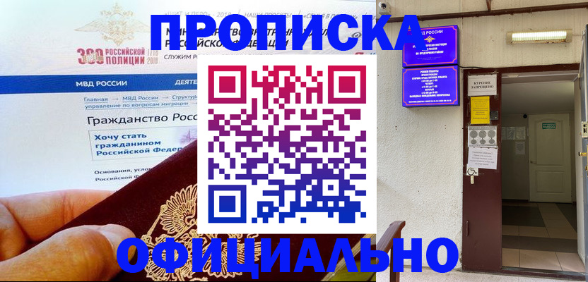 временная регистрация в квартире в Кизилюрте