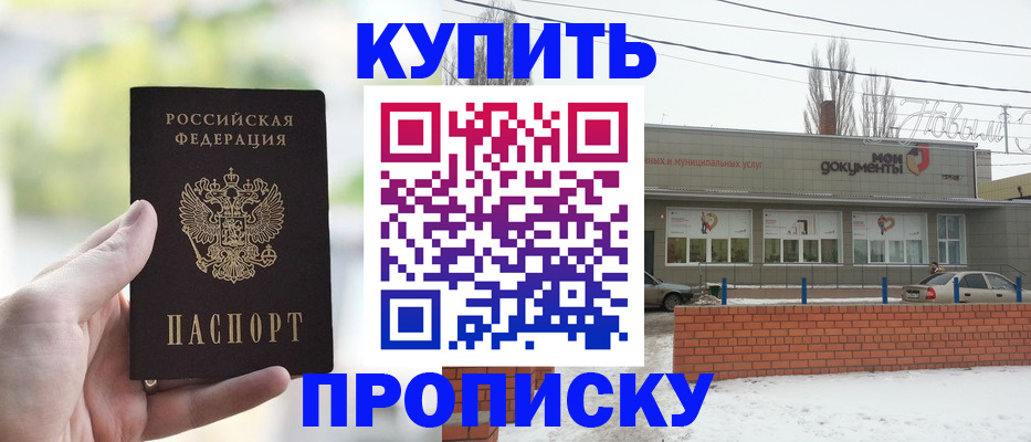 регистрация в Кизилюрте