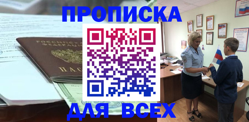 прописка паспорт в Кизилюрте