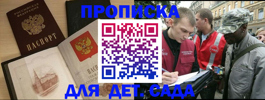 прописка законно в Кизилюрте
