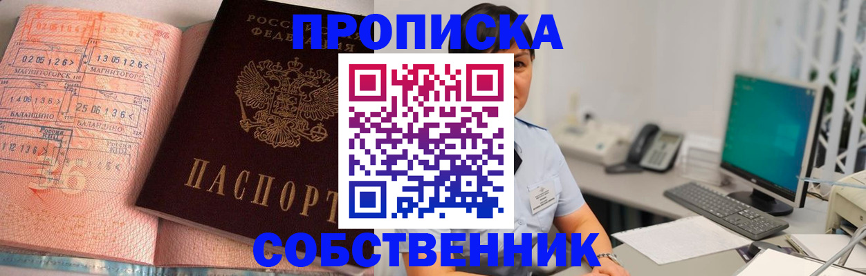 временная регистрация в Кизилюрте
